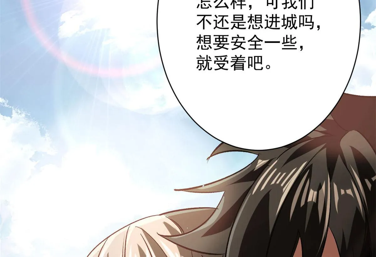 113 略施小计 第32页