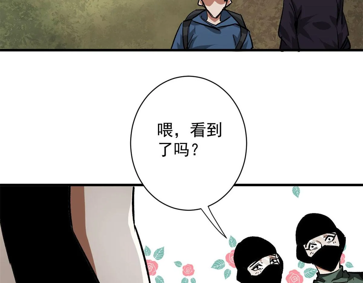113 略施小计 第39页