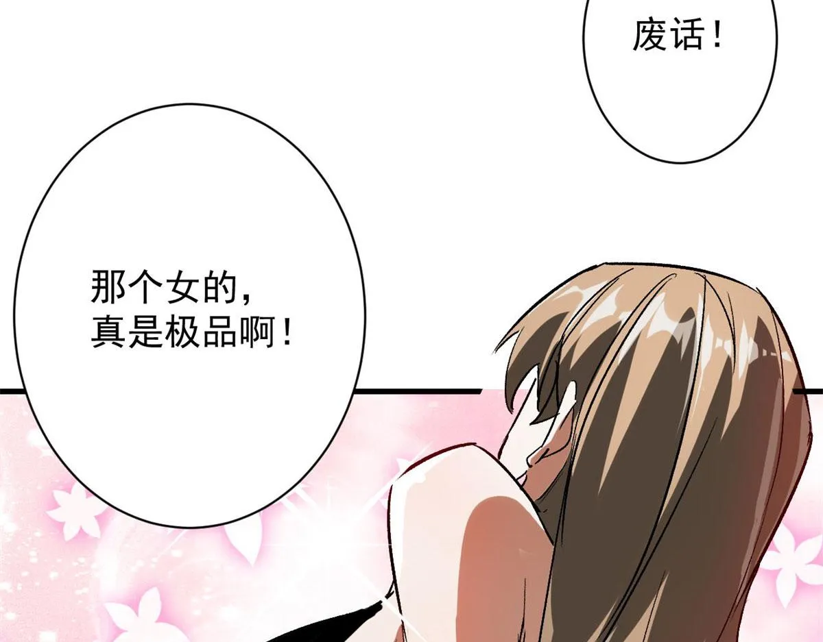 113 略施小计 第41页