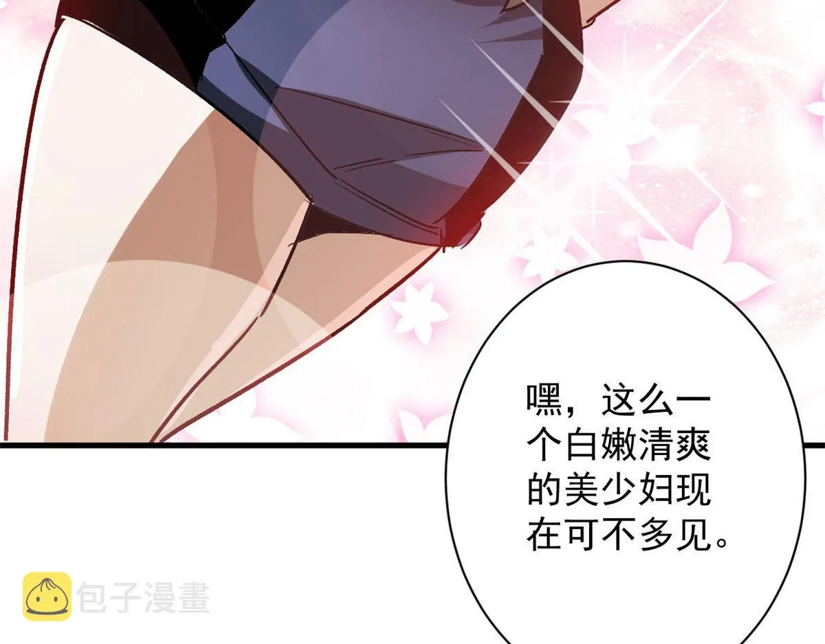 113 略施小计 第43页