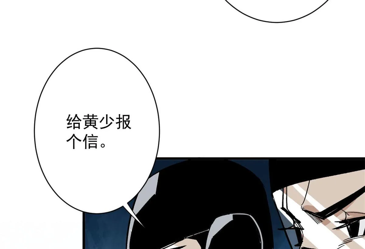 113 略施小计 第44页