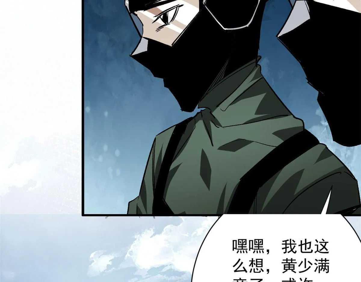 113 略施小计 第45页
