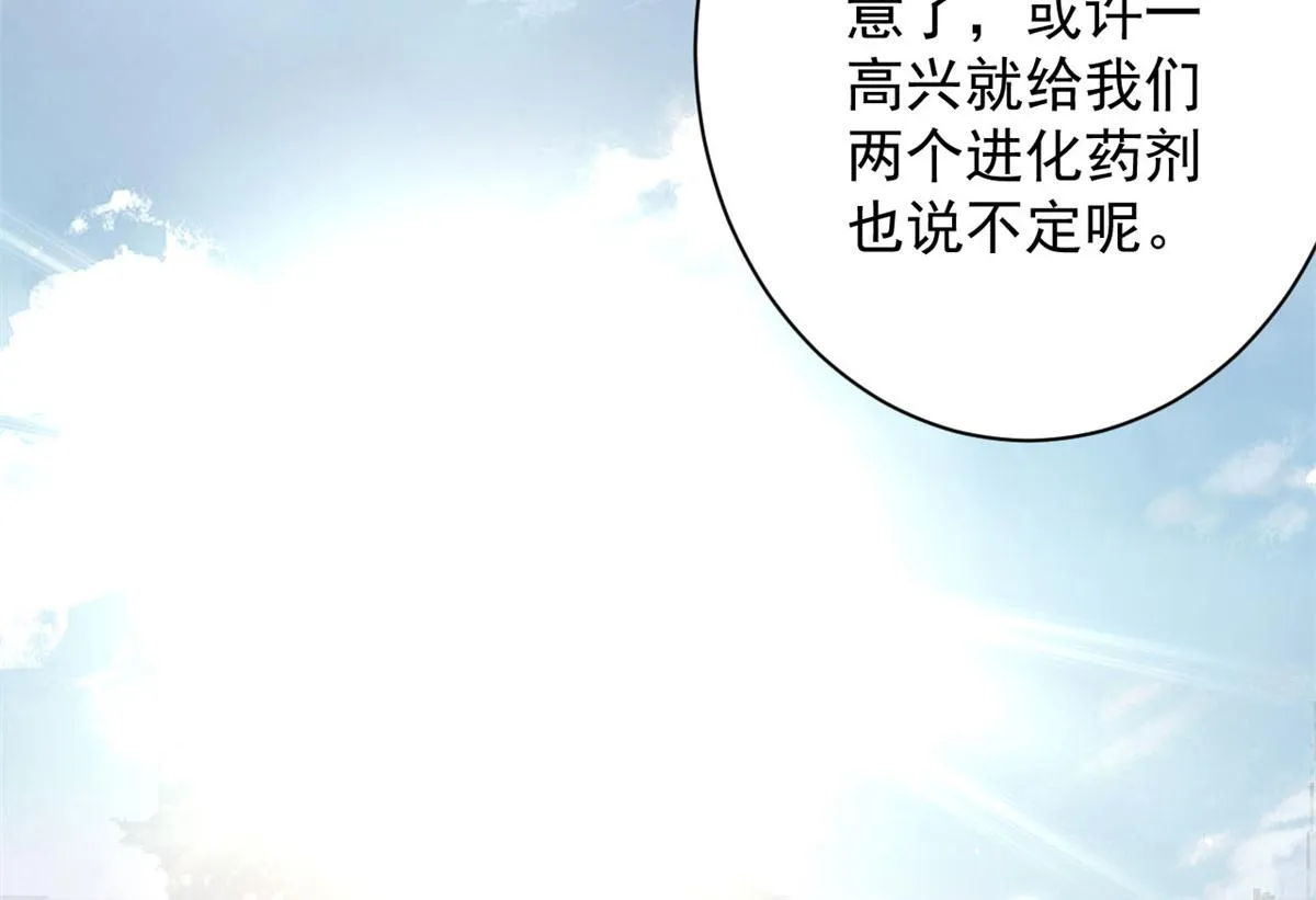 113 略施小计 第46页