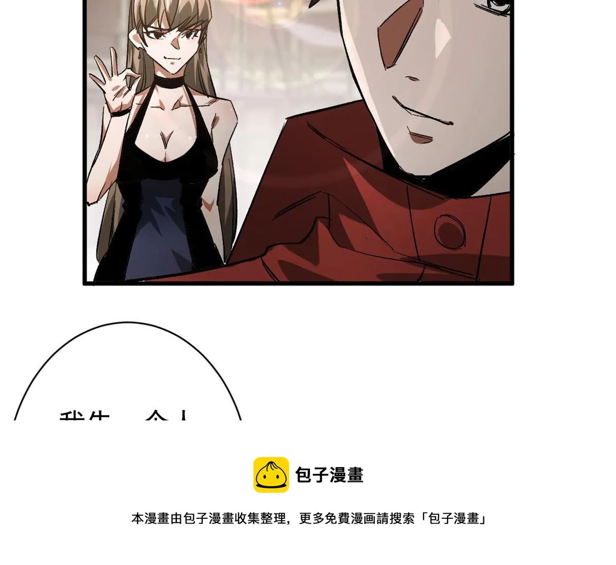 113 略施小计 第50页