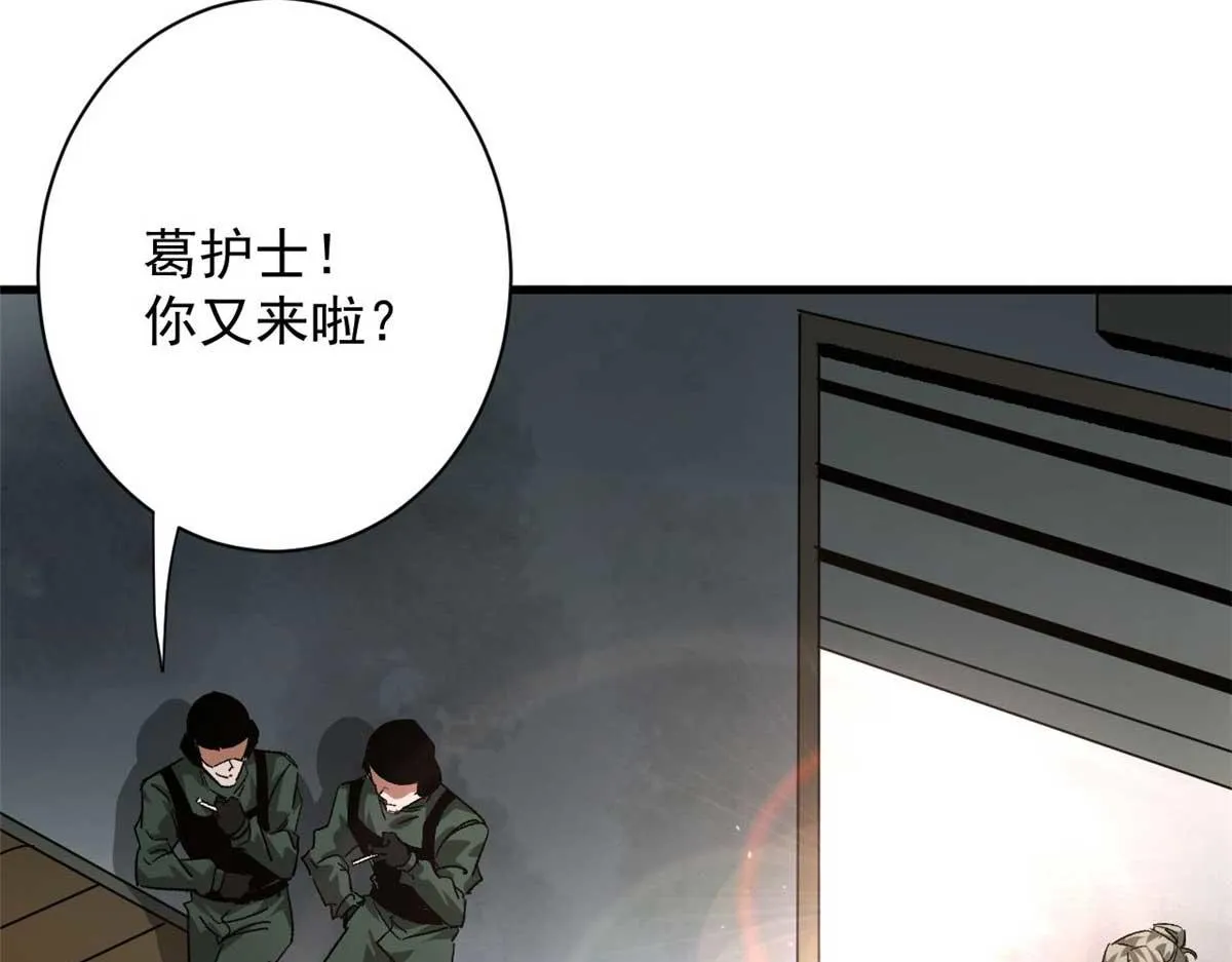 114 付不起的价格 第8页