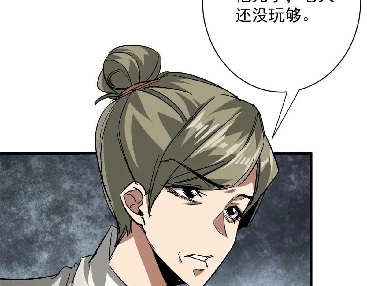 114 付不起的价格 第11页
