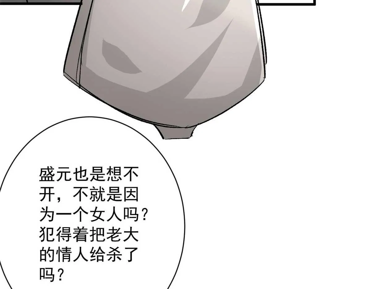 114 付不起的价格 第14页