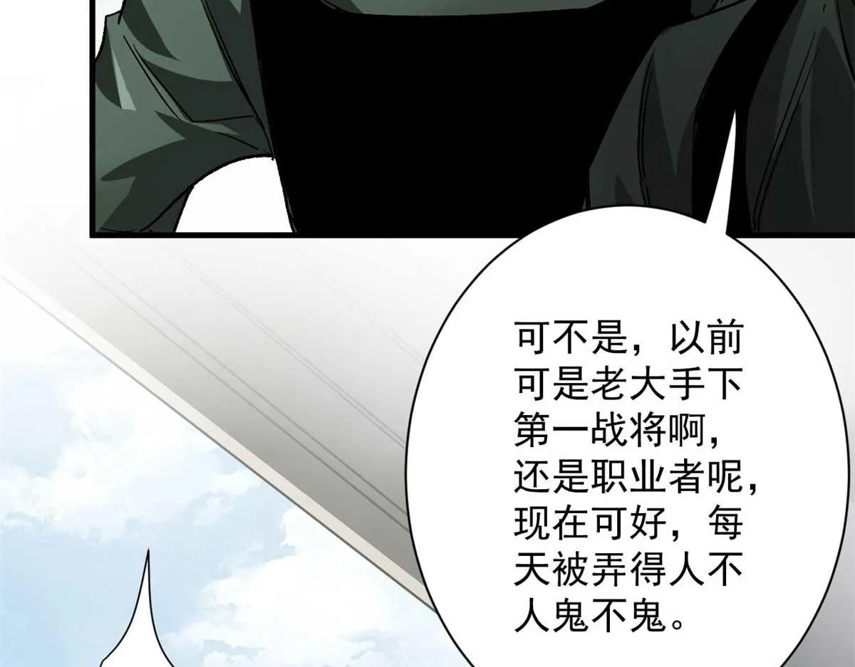114 付不起的价格 第17页