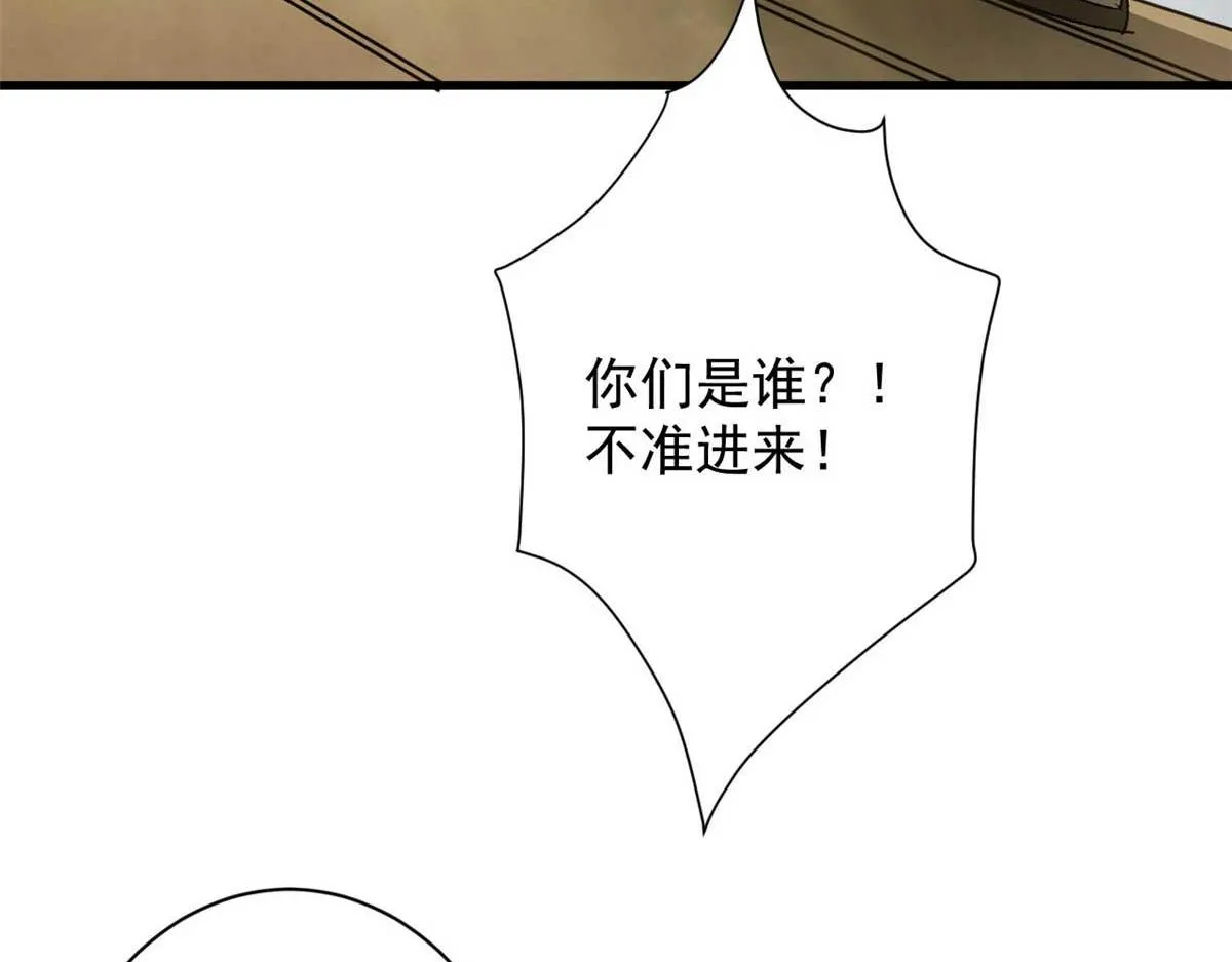 114 付不起的价格 第21页