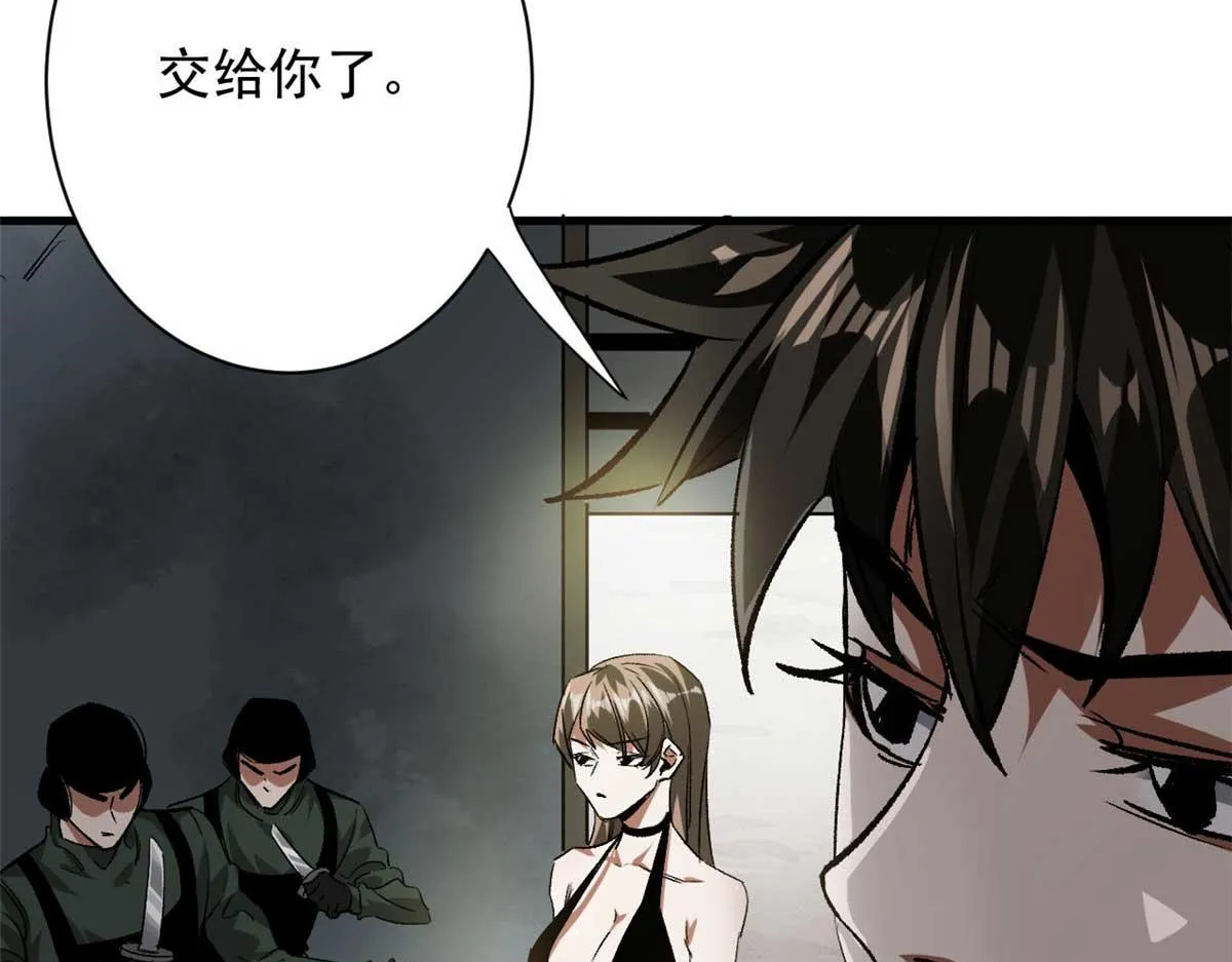 114 付不起的价格 第23页
