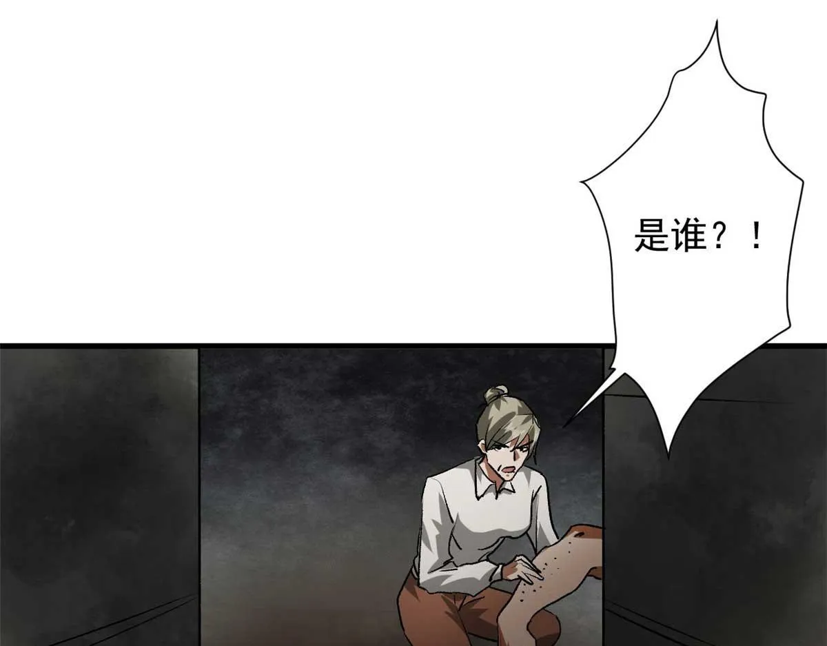 114 付不起的价格 第26页