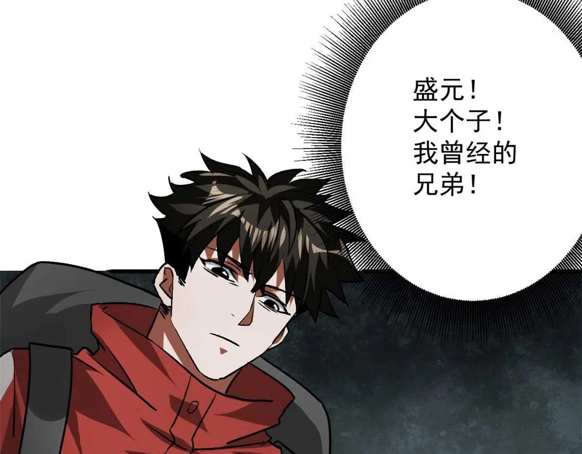 114 付不起的价格 第44页