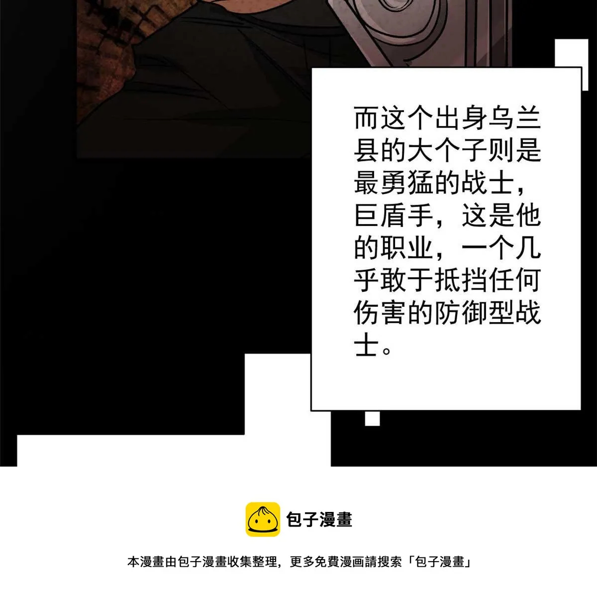 114 付不起的价格 第50页