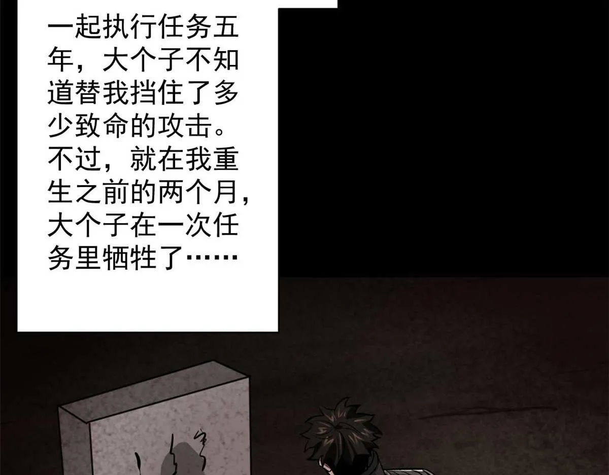 114 付不起的价格 第51页