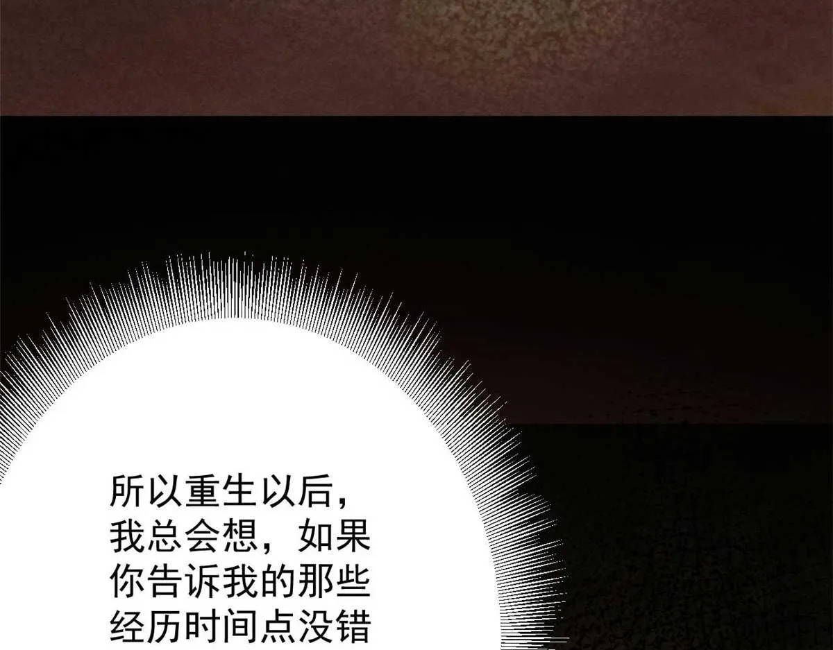 114 付不起的价格 第54页