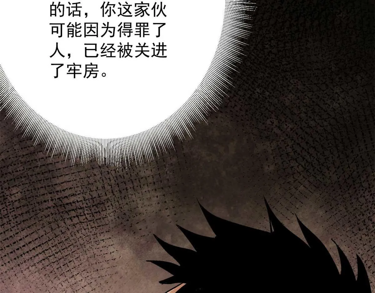 114 付不起的价格 第56页