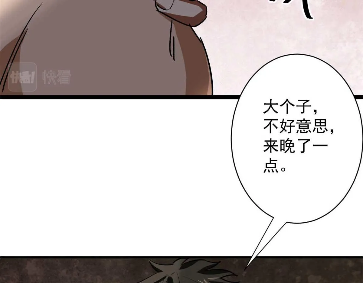 114 付不起的价格 第59页