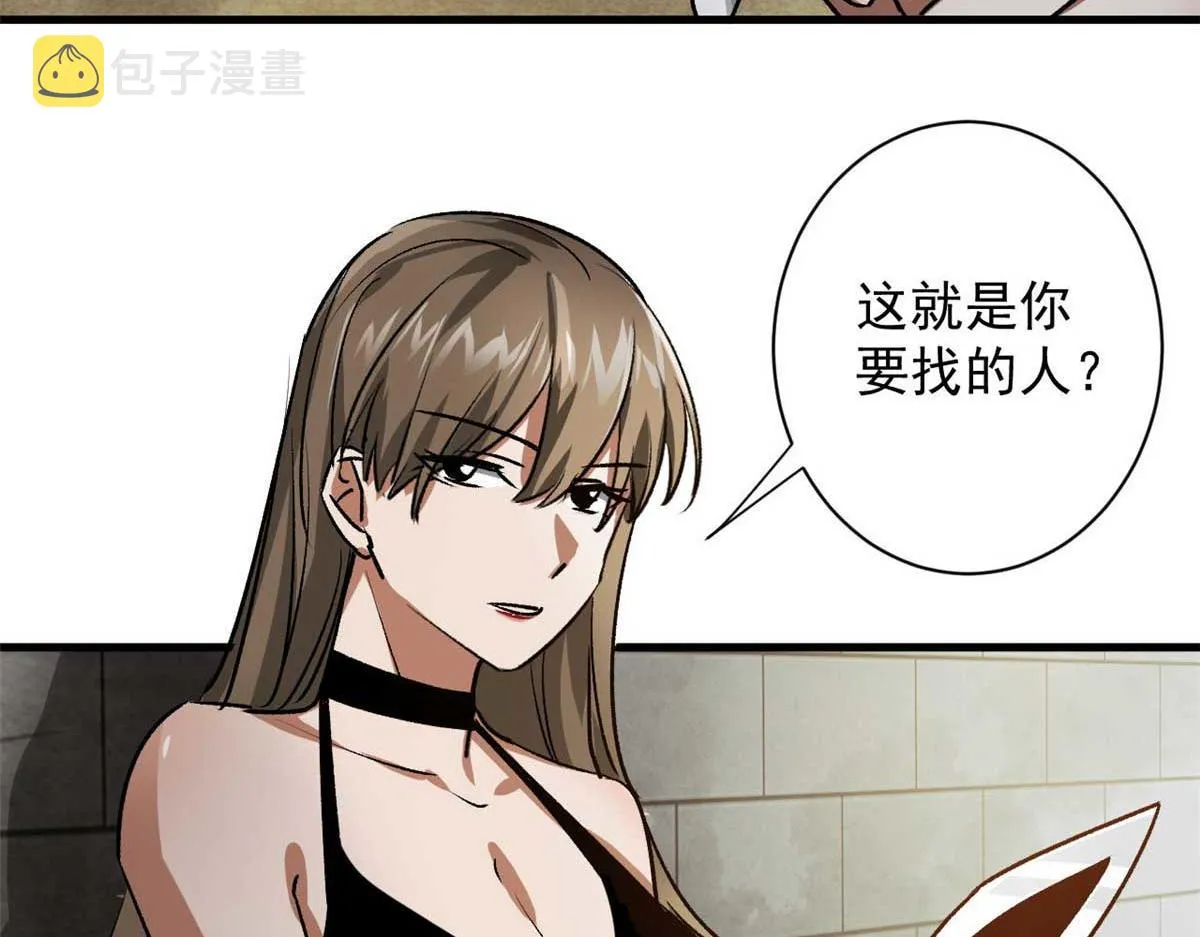 114 付不起的价格 第66页