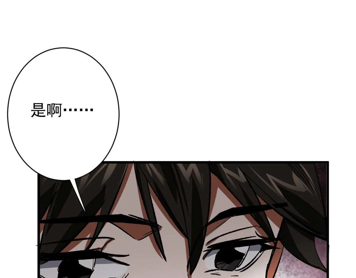 114 付不起的价格 第71页