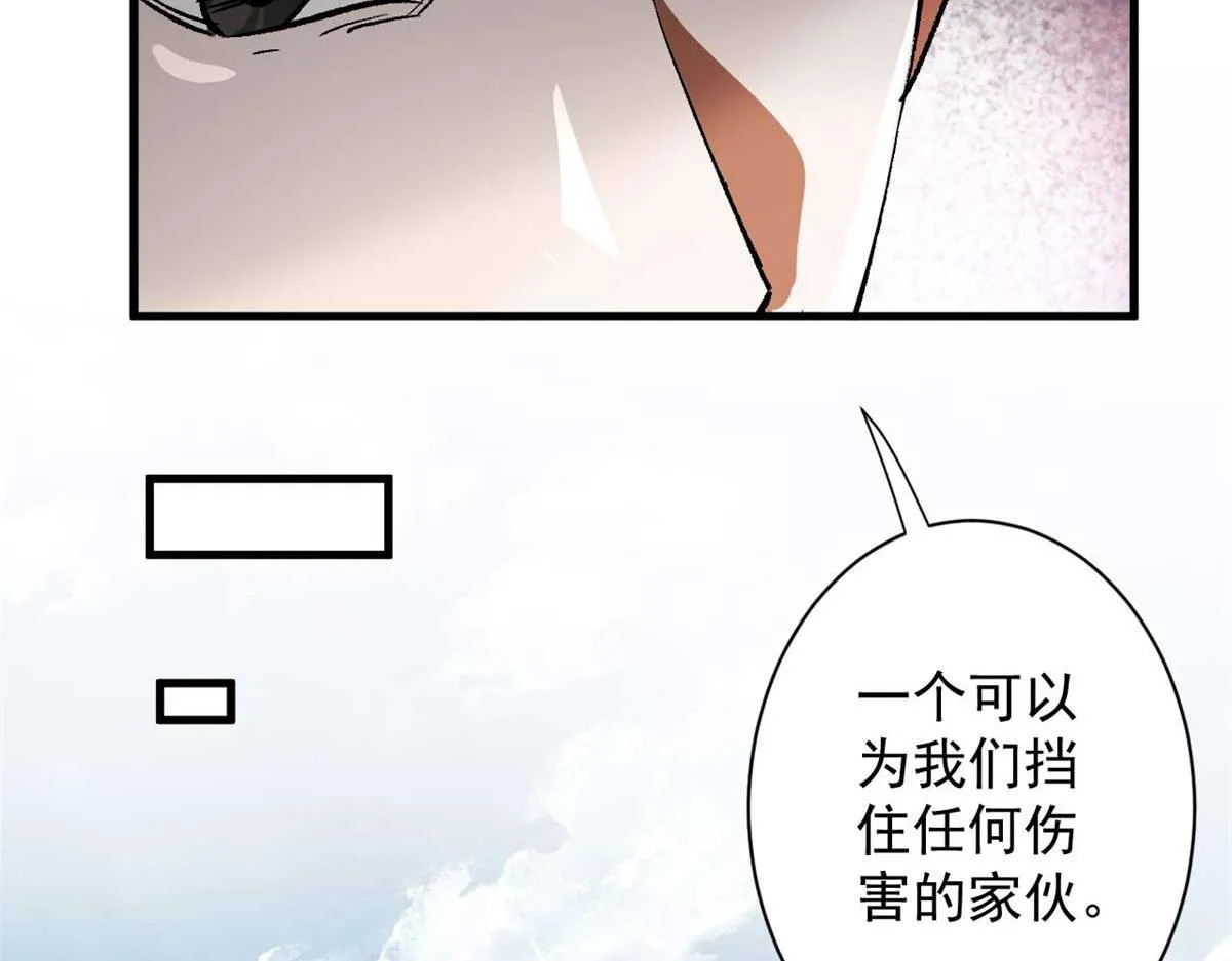 114 付不起的价格 第72页