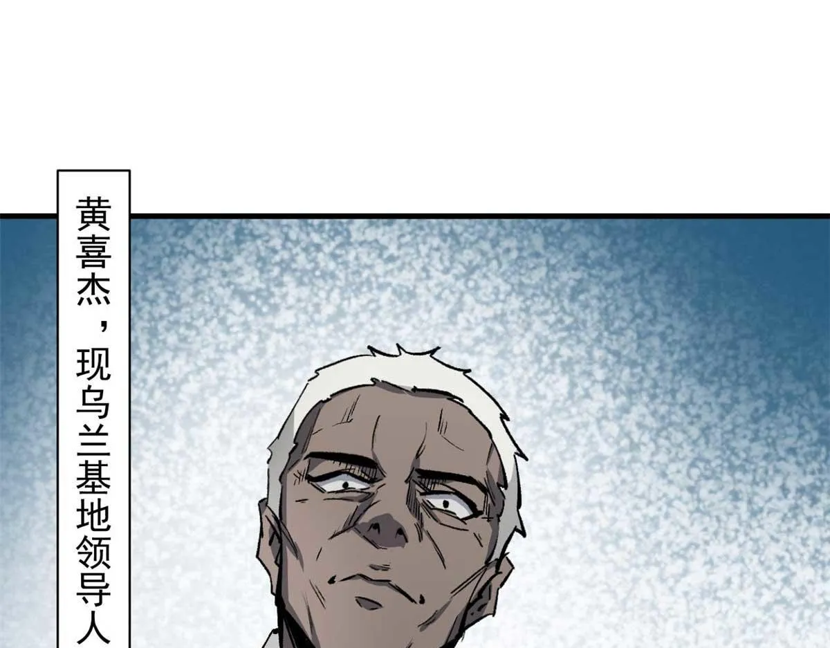 114 付不起的价格 第80页