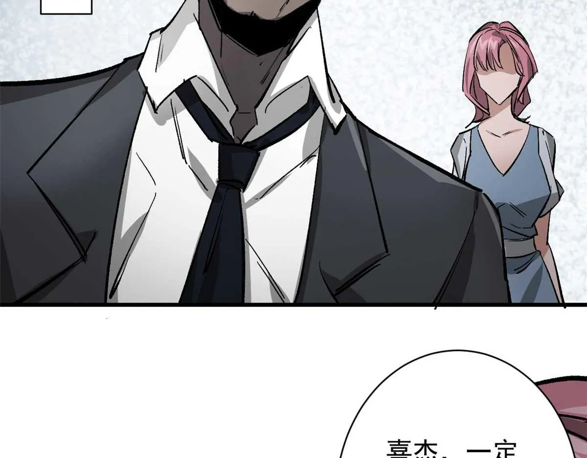114 付不起的价格 第81页