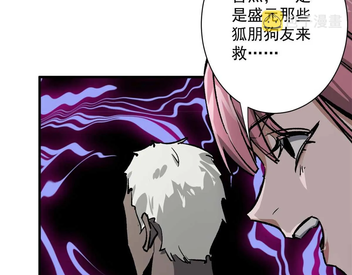 114 付不起的价格 第83页