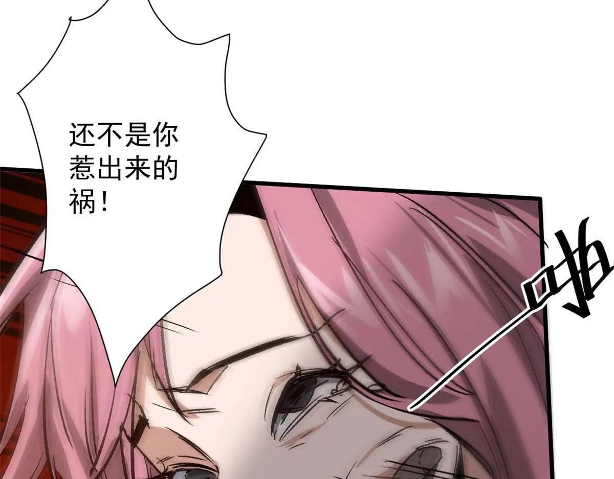 114 付不起的价格 第86页