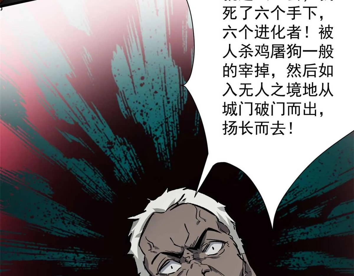 114 付不起的价格 第89页