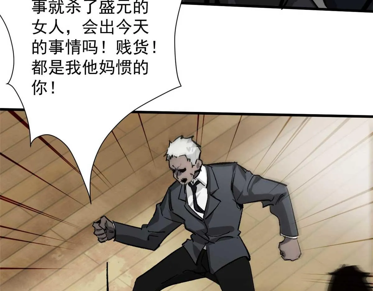 114 付不起的价格 第92页