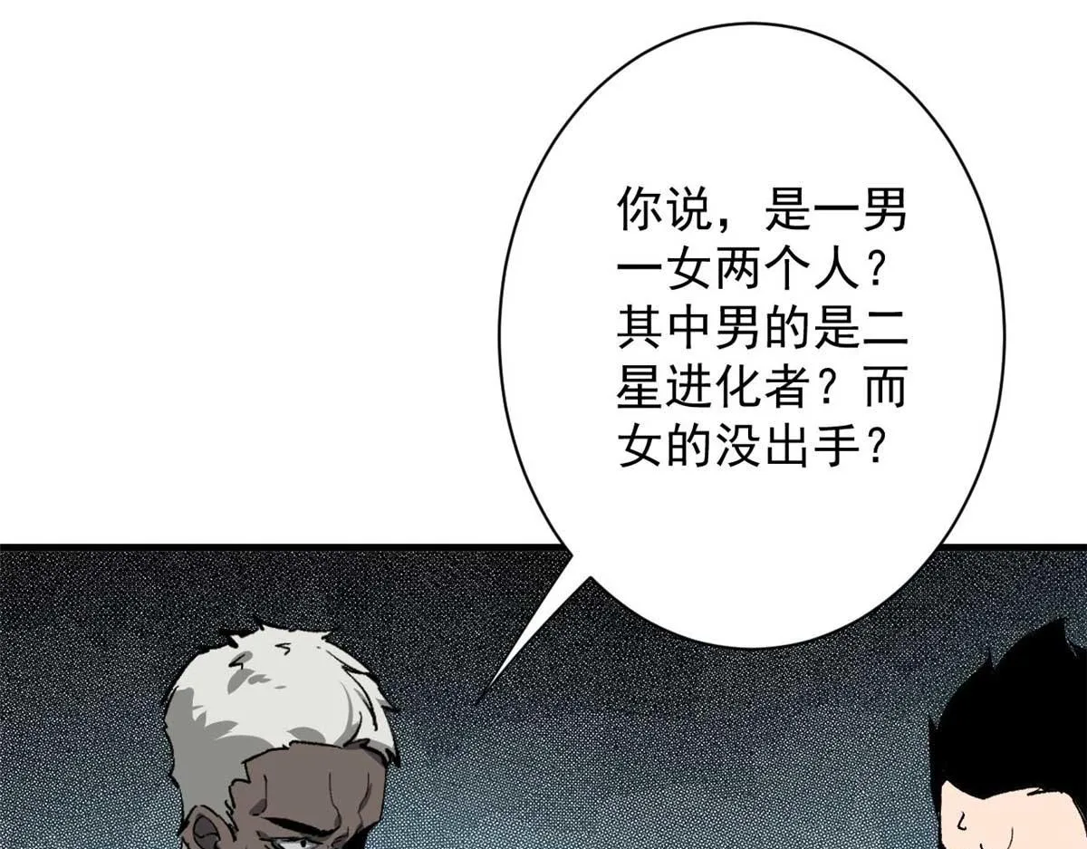114 付不起的价格 第95页
