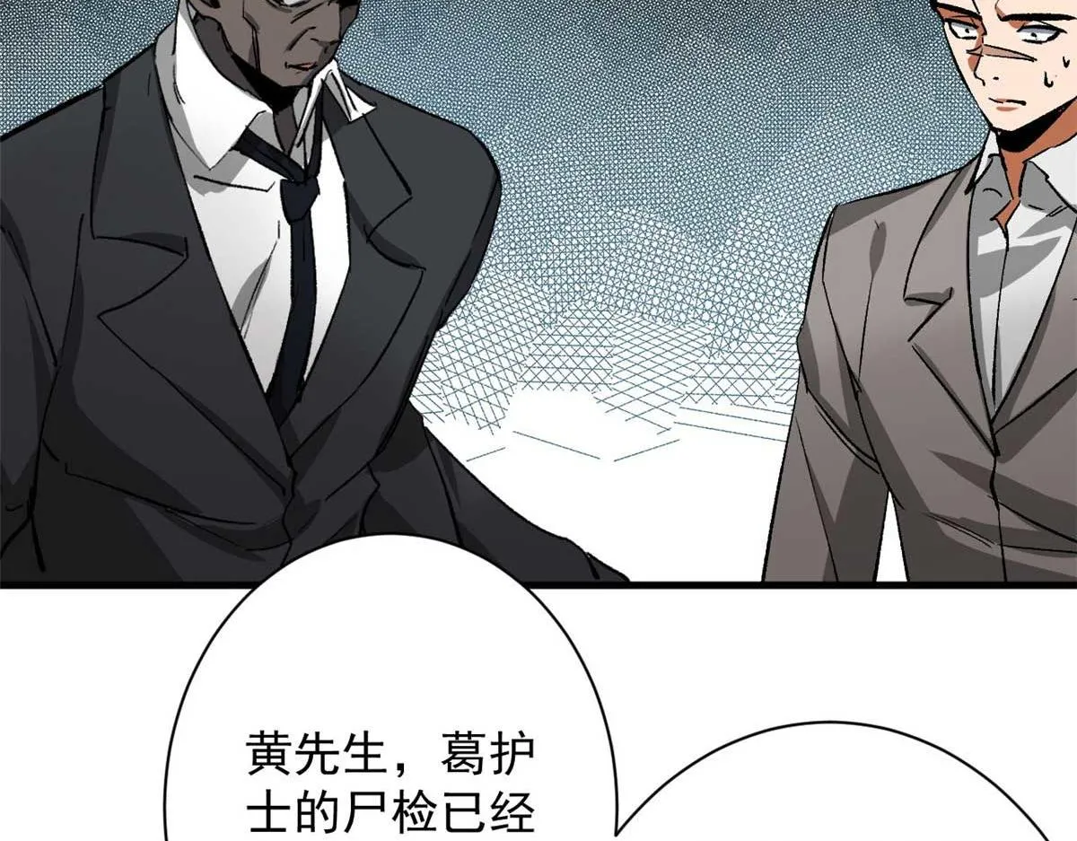 114 付不起的价格 第96页