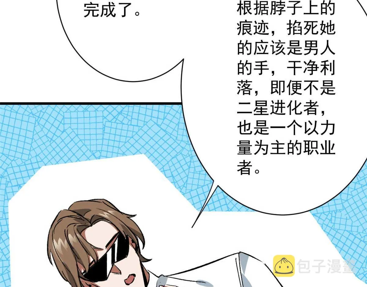 114 付不起的价格 第98页