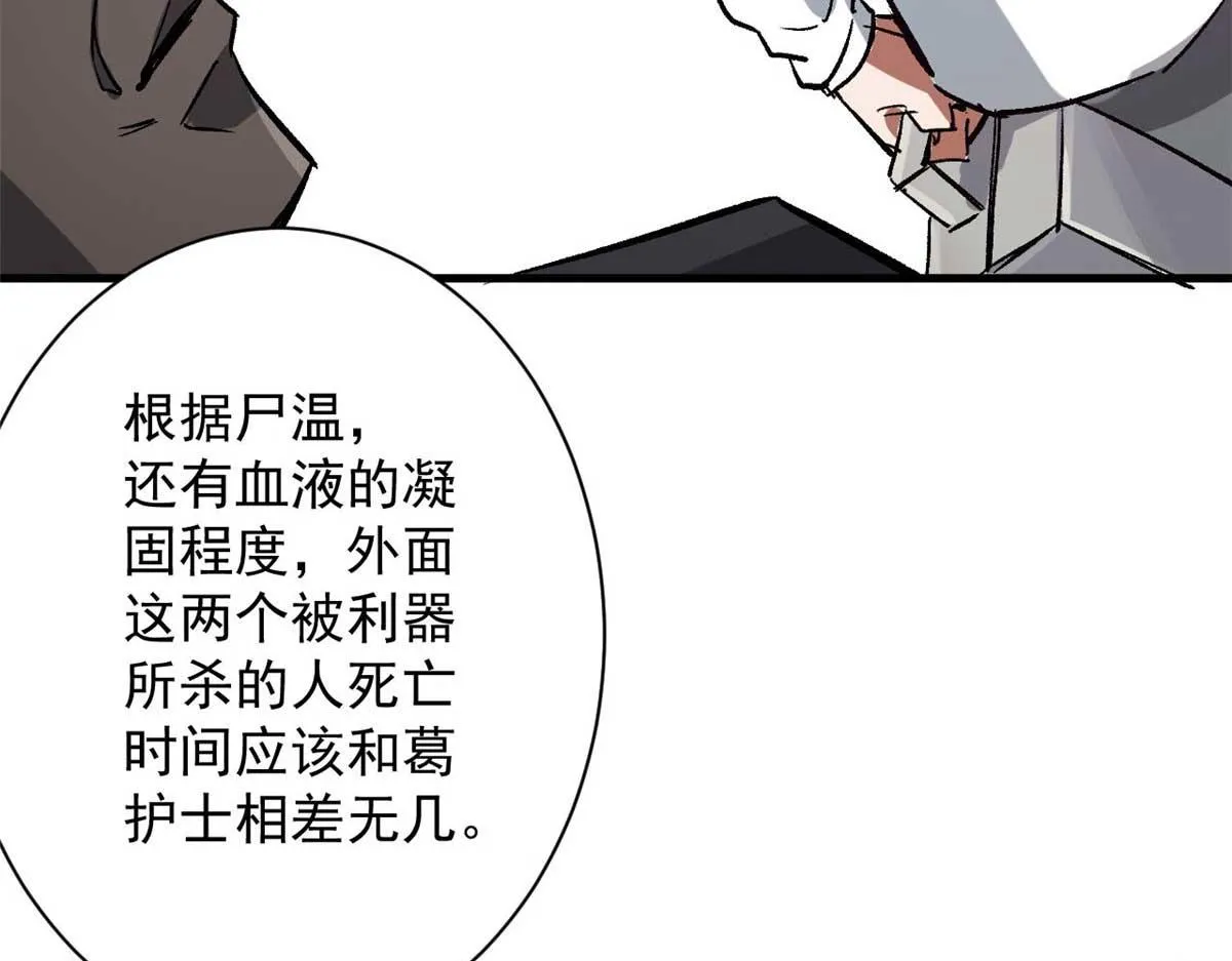 114 付不起的价格 第101页