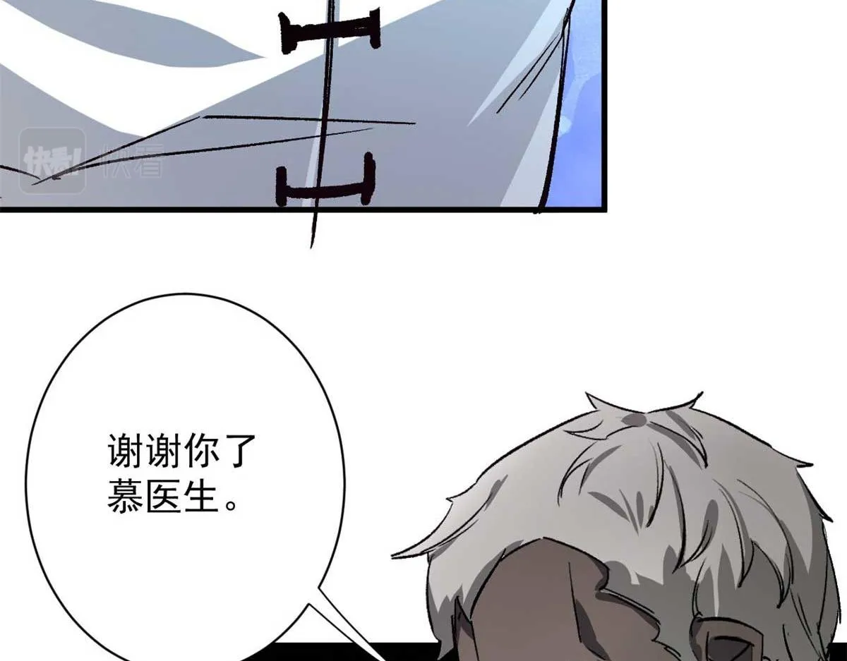 114 付不起的价格 第111页
