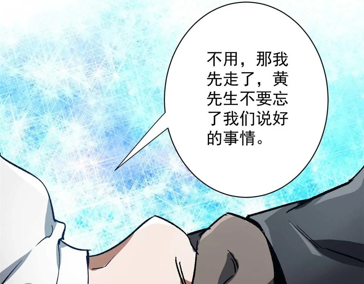 114 付不起的价格 第116页