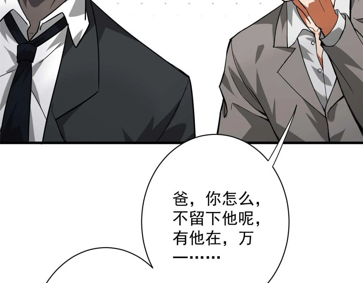 114 付不起的价格 第123页