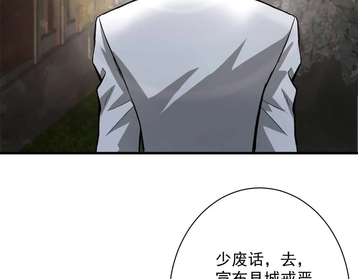 114 付不起的价格 第126页