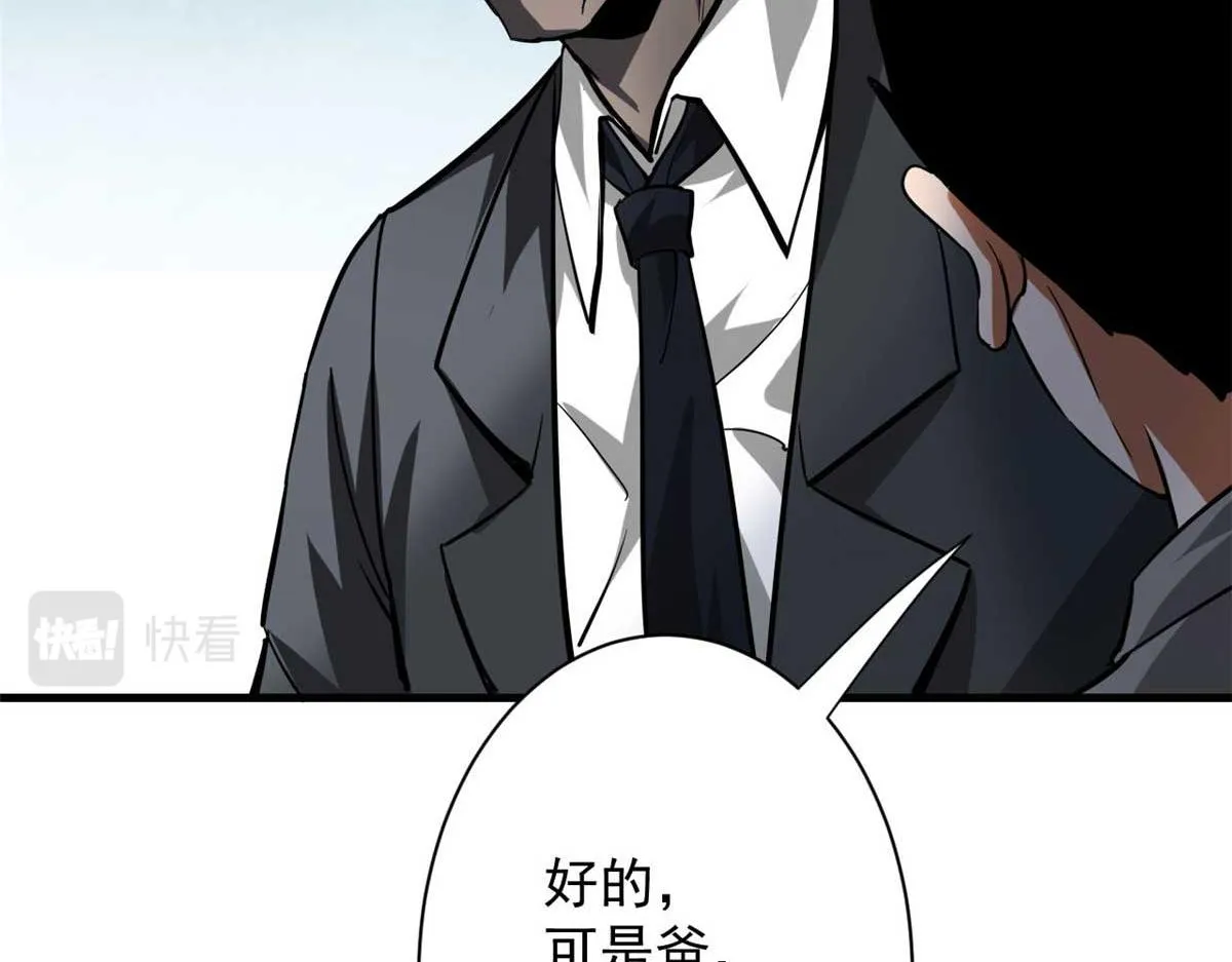 114 付不起的价格 第129页