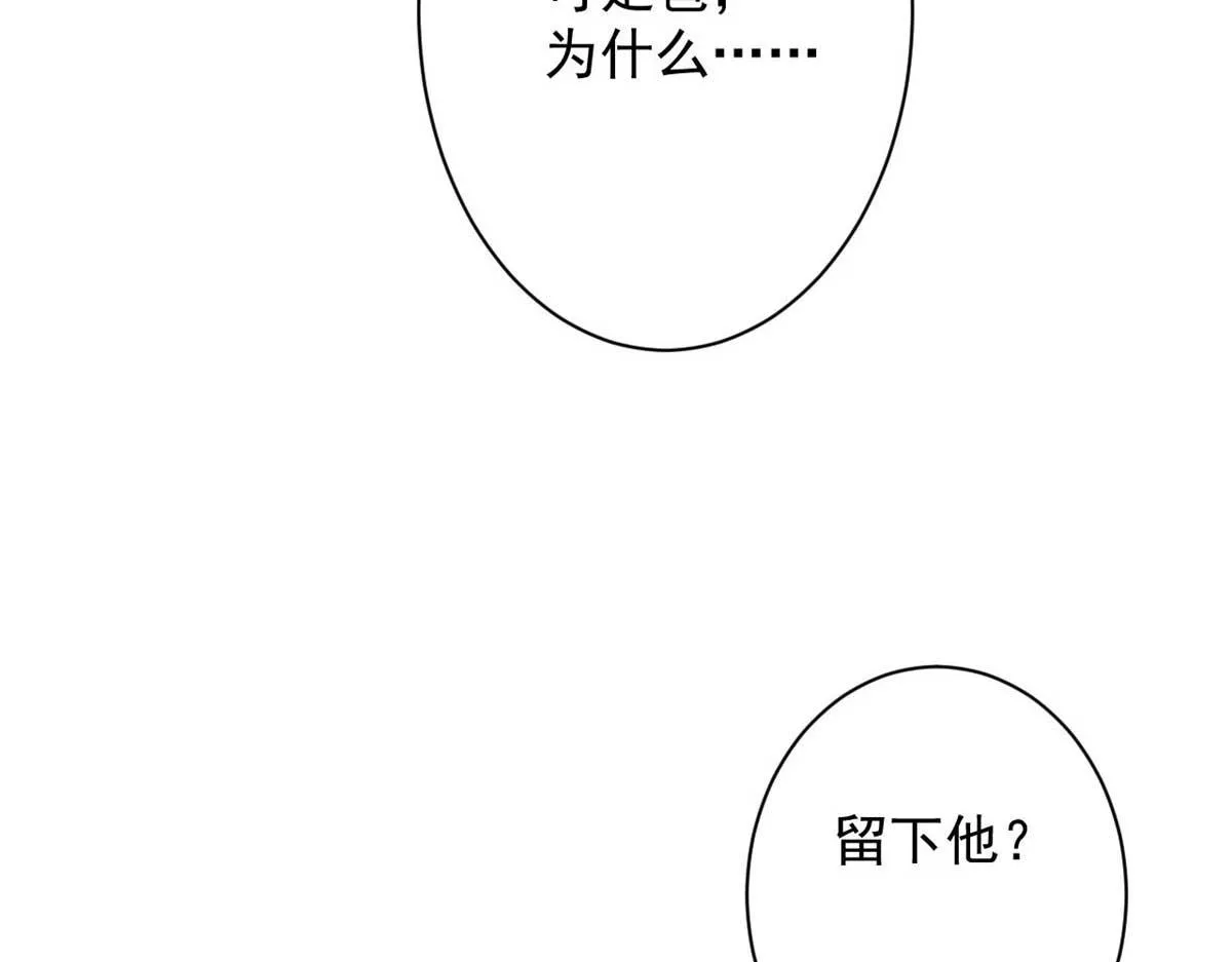 114 付不起的价格 第131页