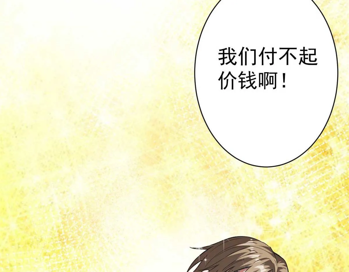 114 付不起的价格 第135页