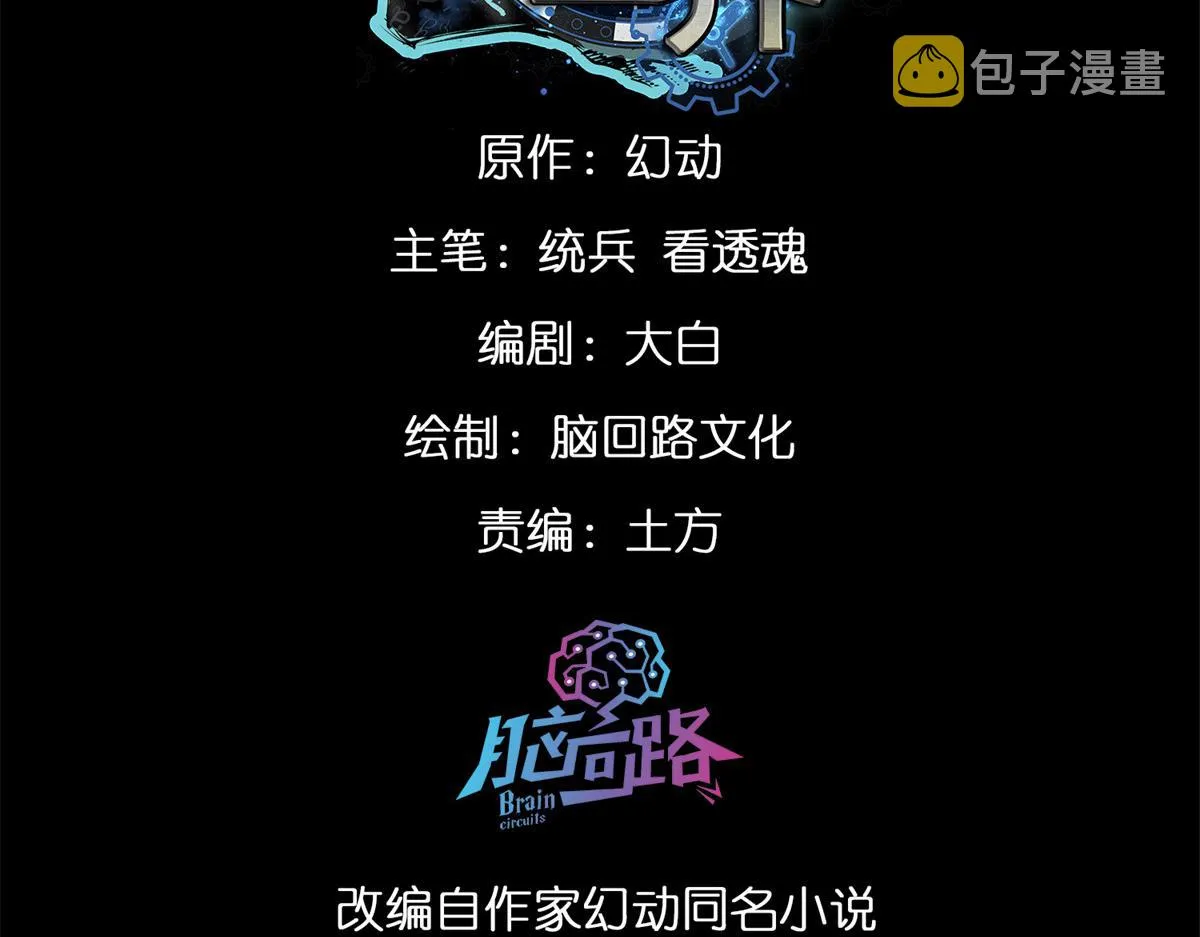 115 魔鬼赌盘 第3页
