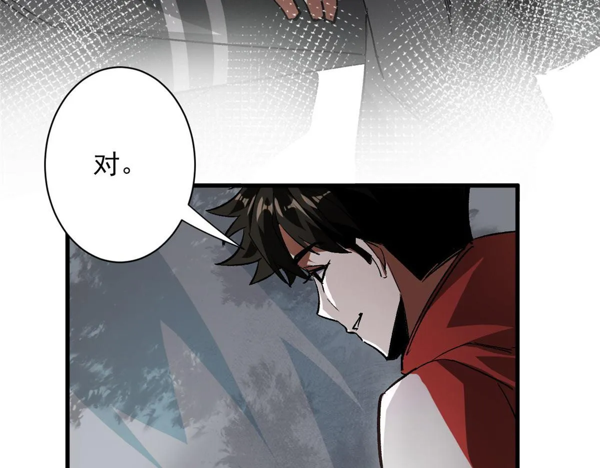 115 魔鬼赌盘 第20页