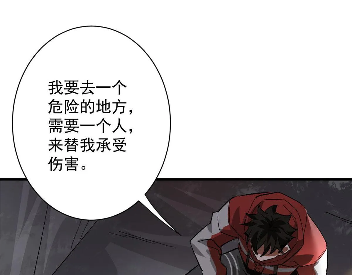 115 魔鬼赌盘 第23页