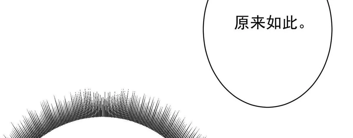 115 魔鬼赌盘 第25页
