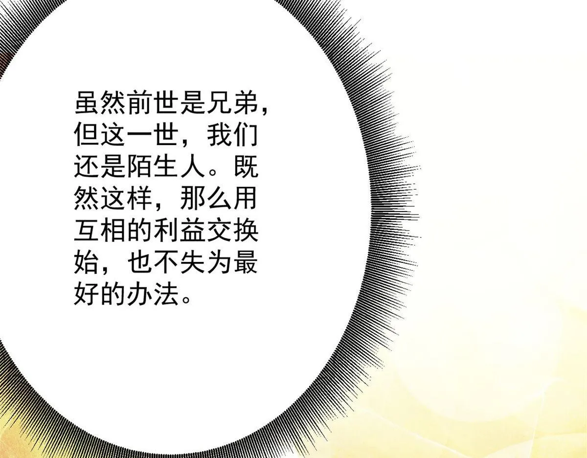 115 魔鬼赌盘 第26页