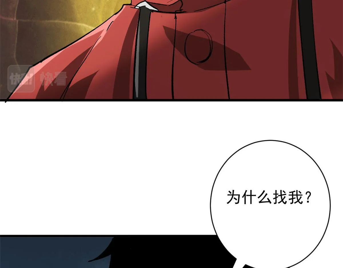 115 魔鬼赌盘 第29页