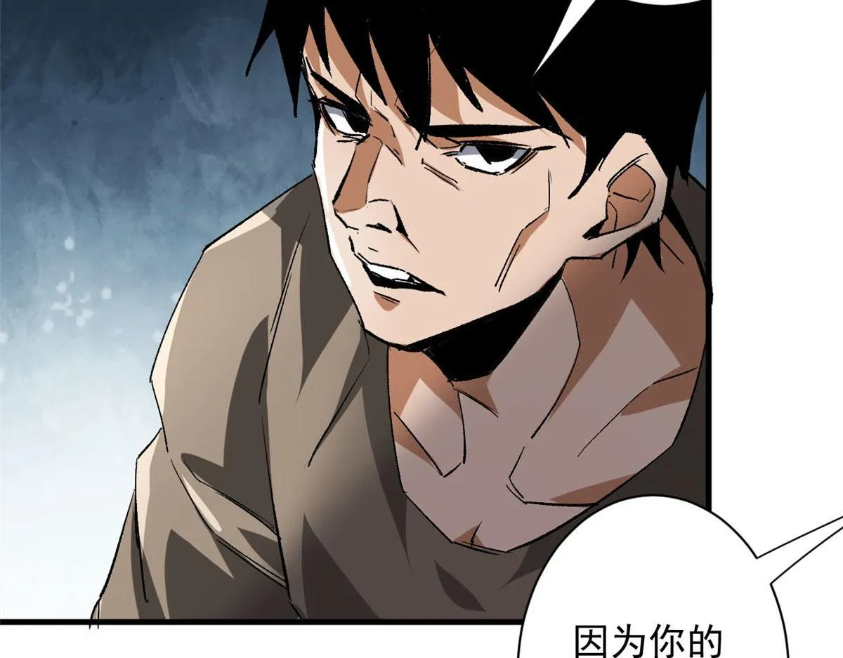 115 魔鬼赌盘 第30页