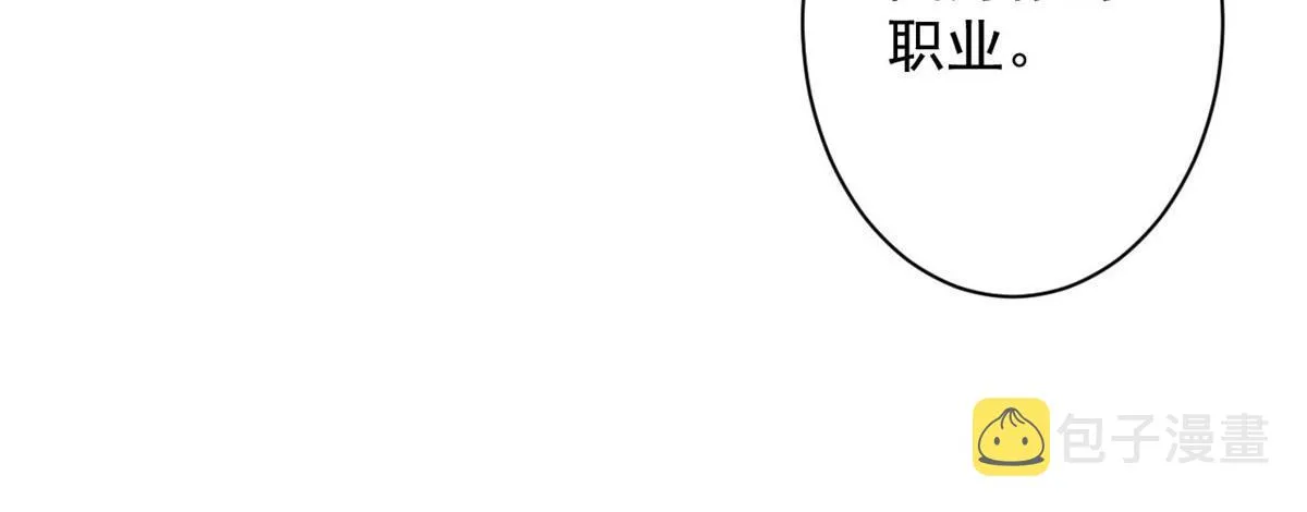 115 魔鬼赌盘 第31页