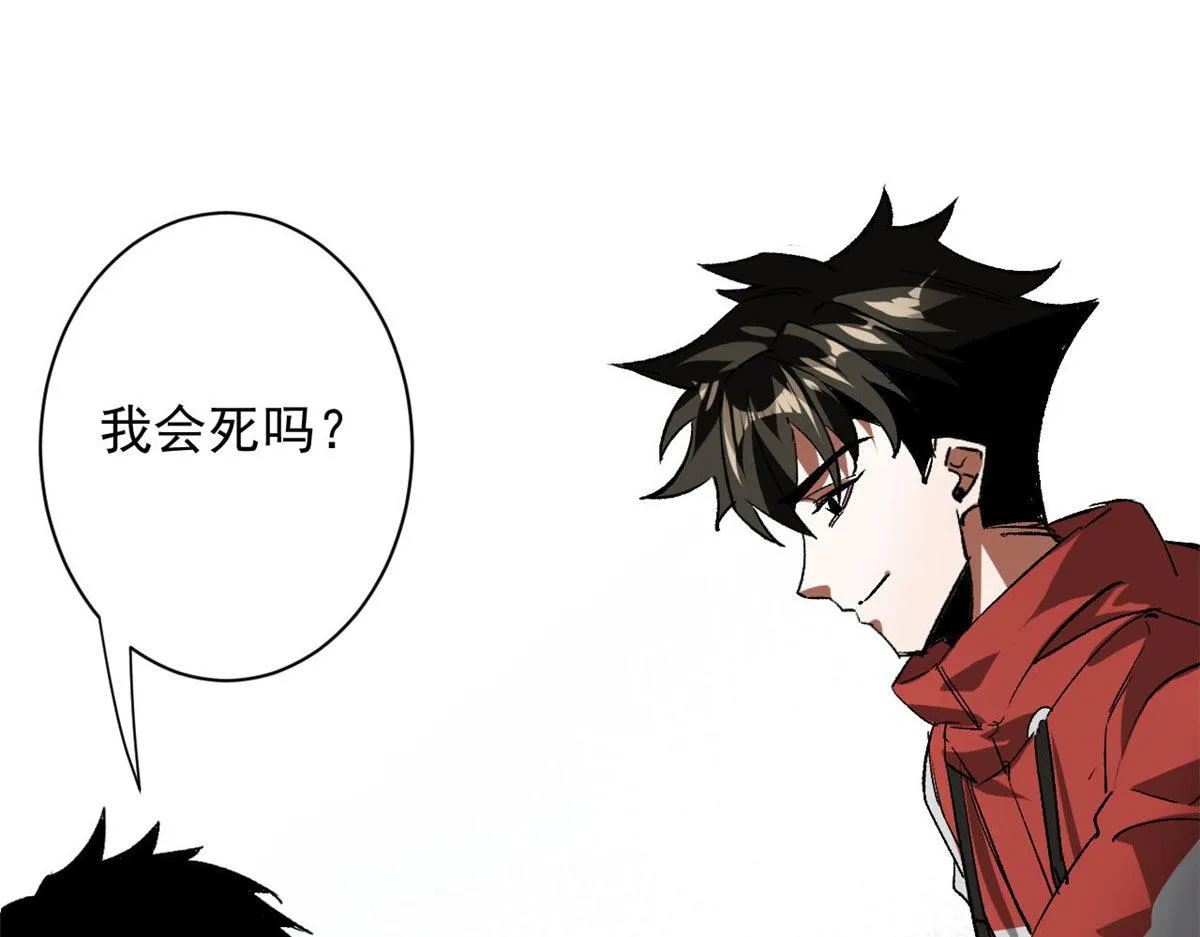 115 魔鬼赌盘 第32页
